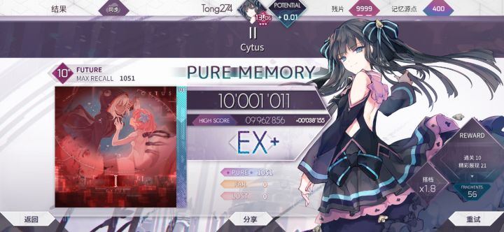 【Arcaea】Ⅱ (FTR) PM手元截图