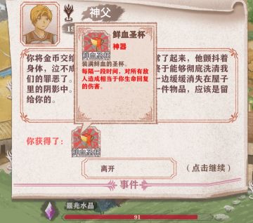 异世轮回录-保姆级新手运营攻略