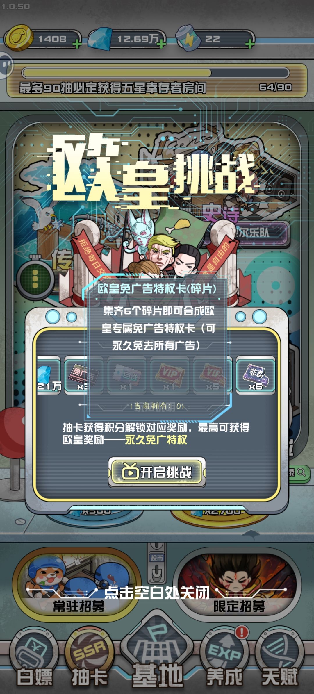 你猜我为什么不笑? 1