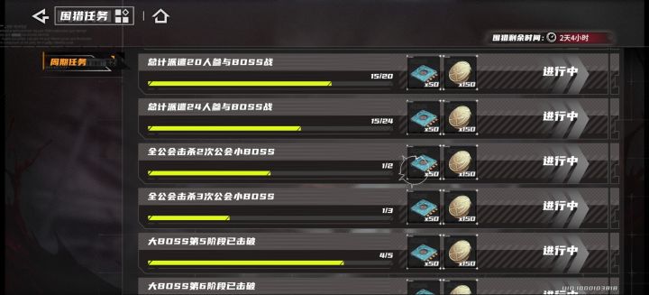 三个小boss都打了,为何任务没有完成?截图