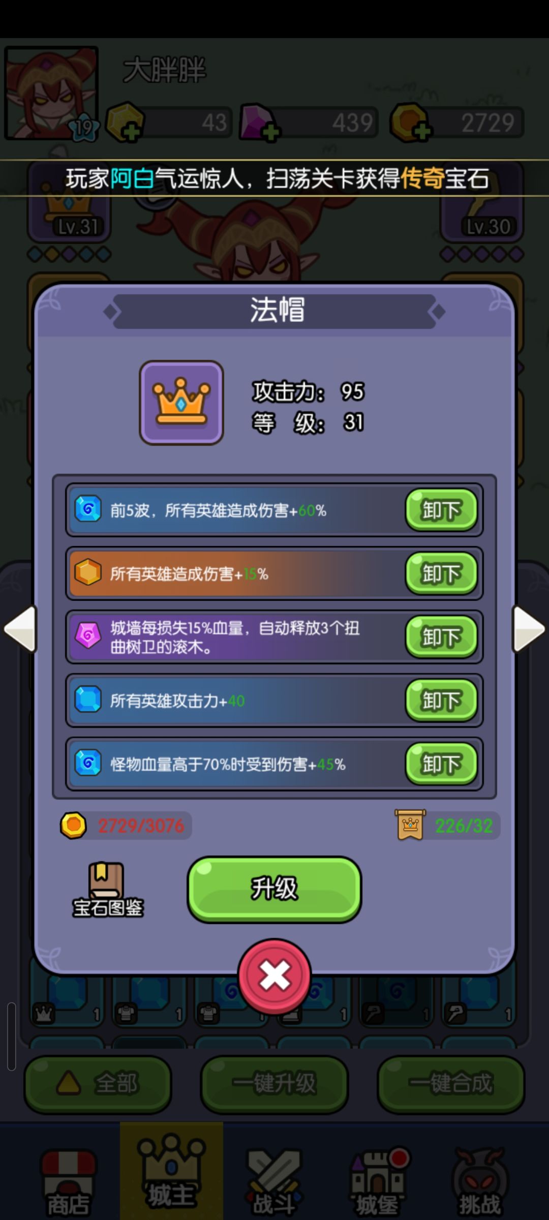 73关,前期技能+宝石选择 3
