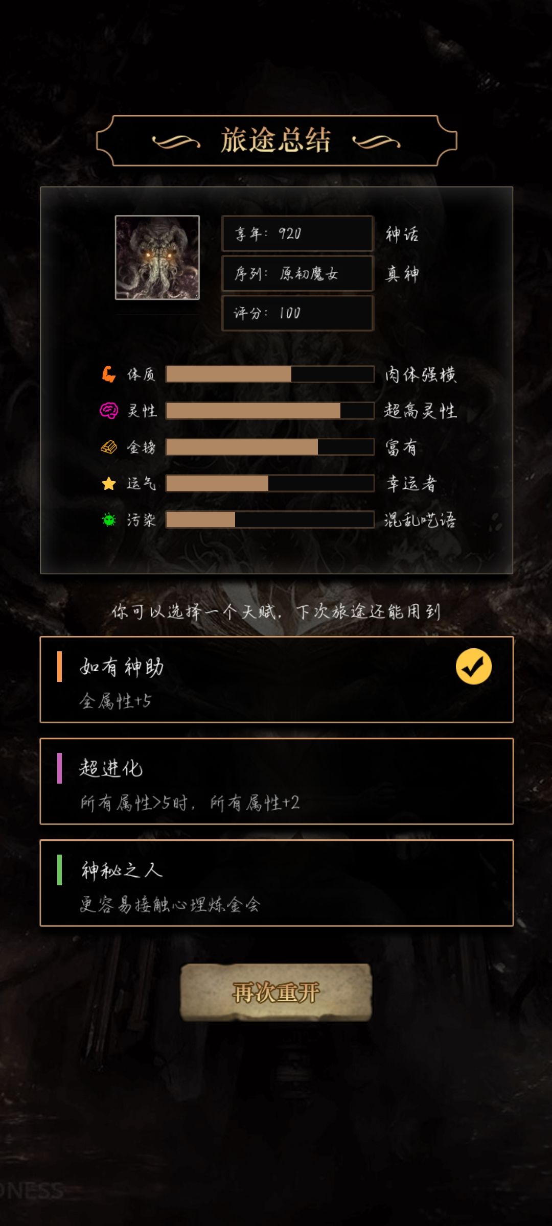 简单小攻略 2