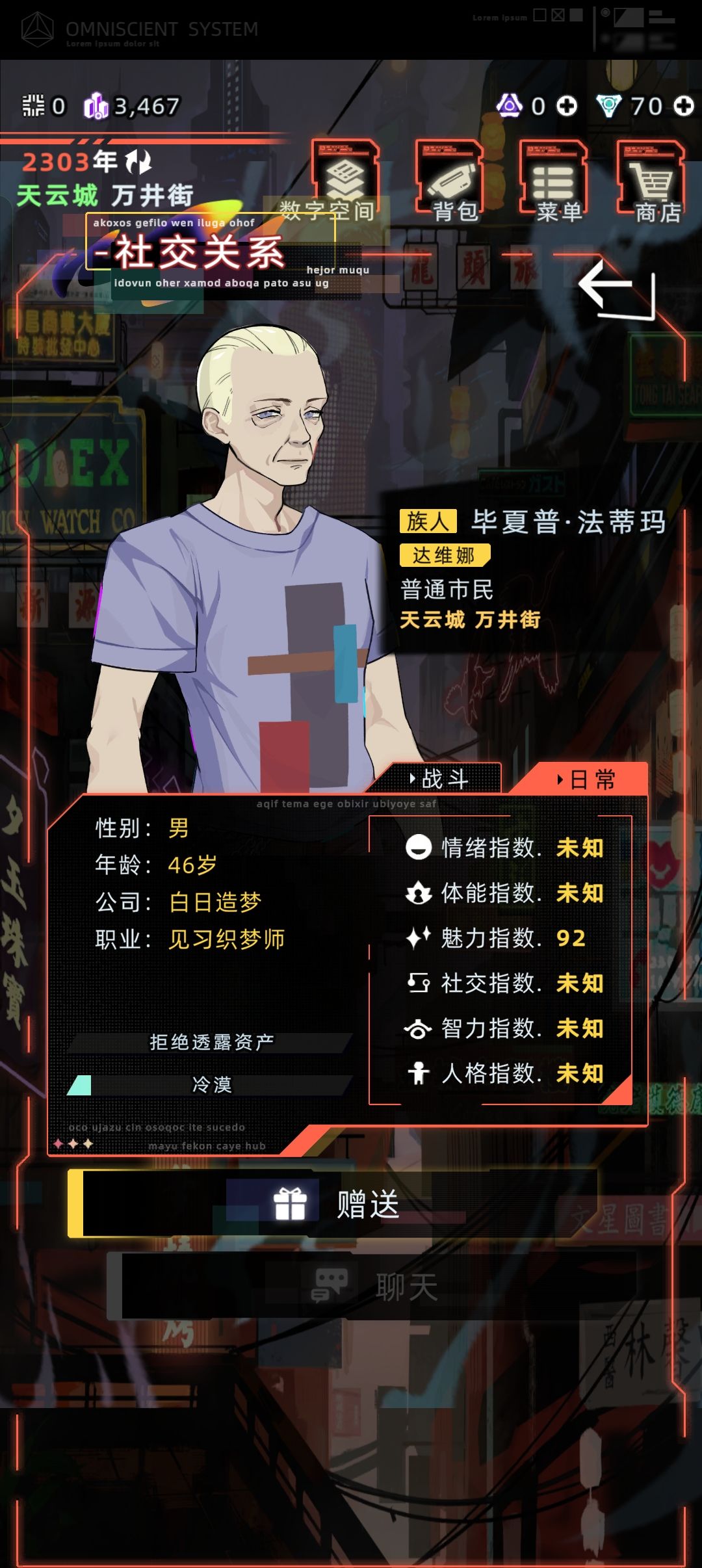 为什么他们能上去读书? 3