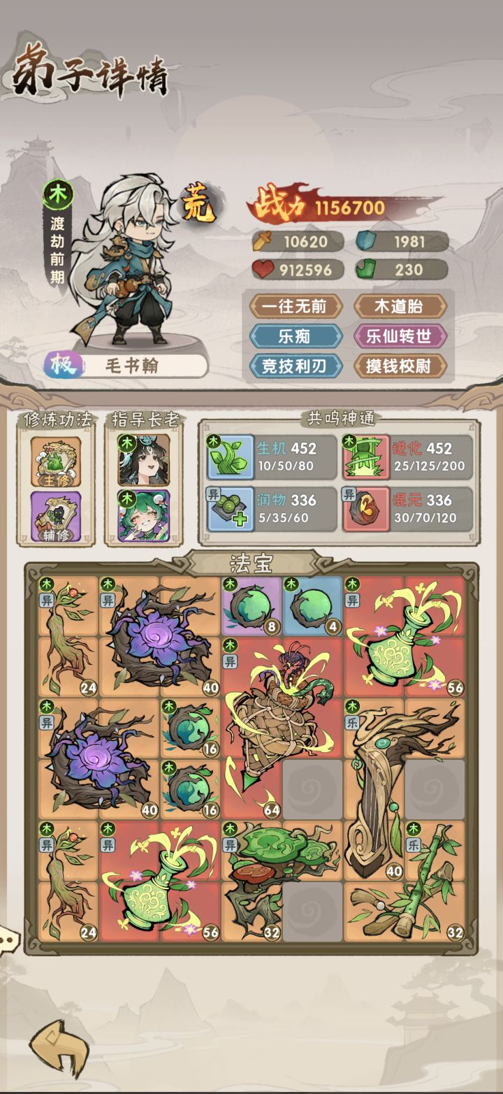 13-3主线用木系通关攻略截图