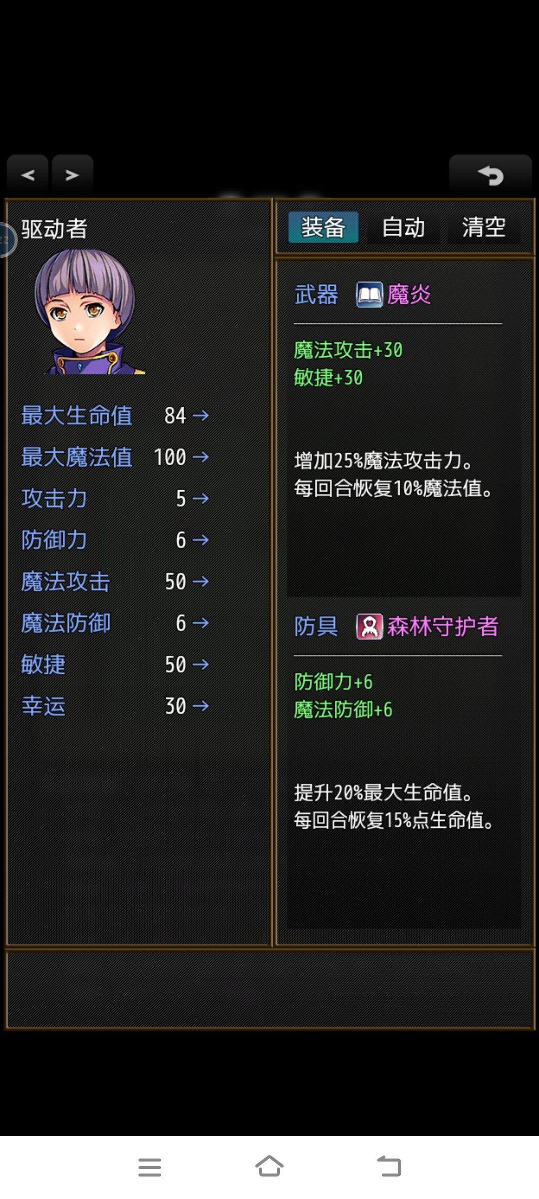 人物属性成长表 2