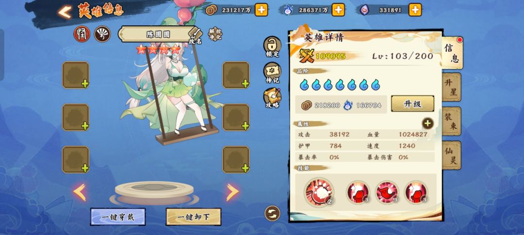 #无双最新四系# 1