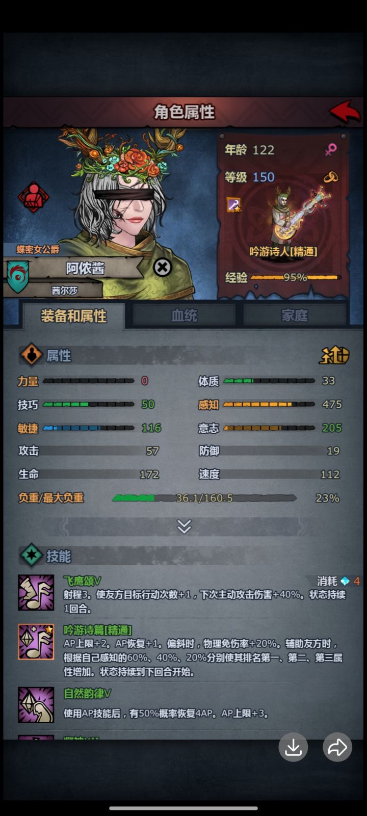 年纪轻轻就成为超级失眠大法师截图