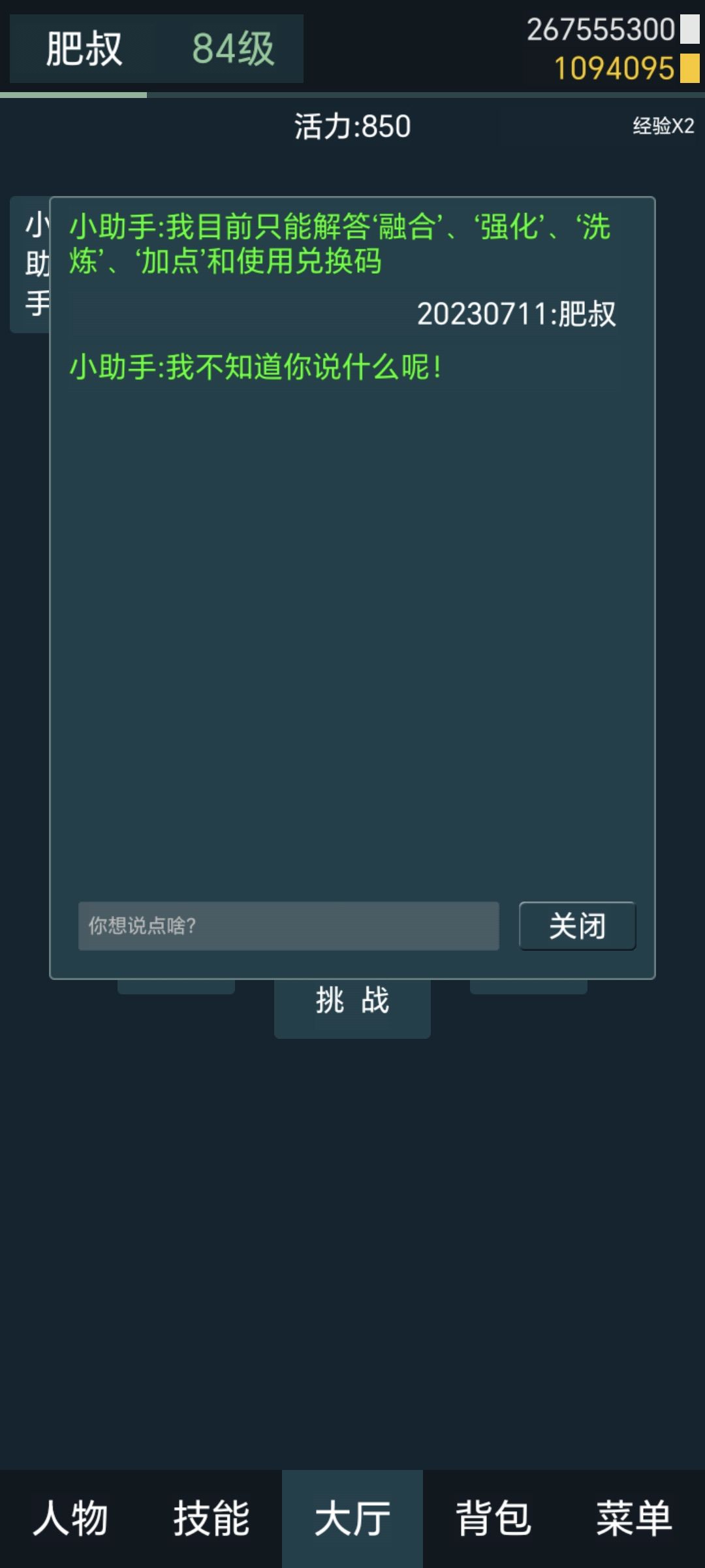 新人必看，贼后悔 2