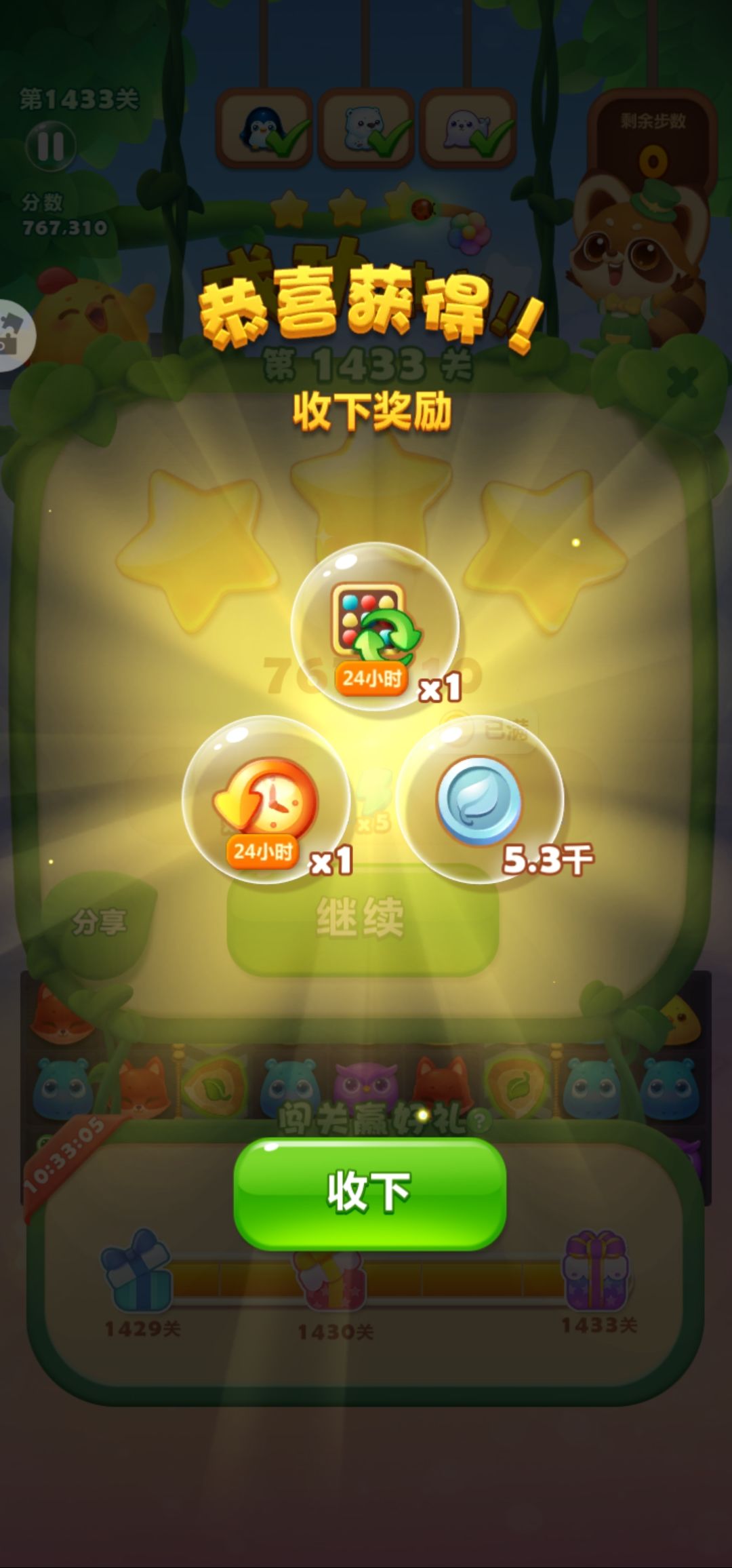 动态图片 2