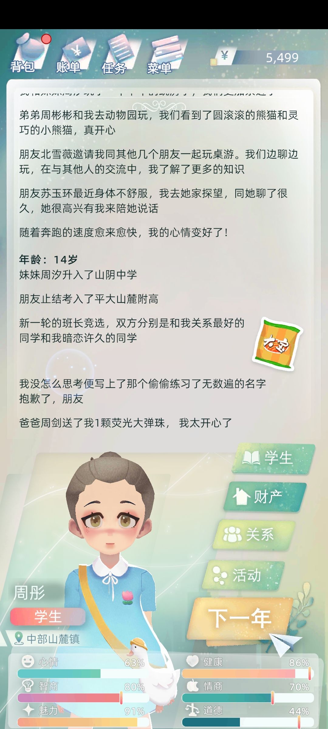 动态图片 2
