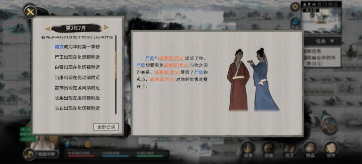 疑惑截图