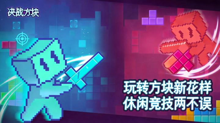 🎮️经典玩法全新体验，社交竞技两不误，这个休闲游戏就是夯！截图