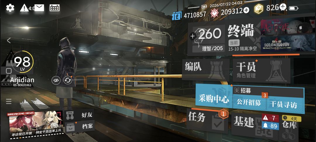 登录了两千天 2
