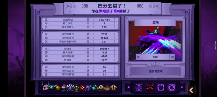 0镜太难了截图