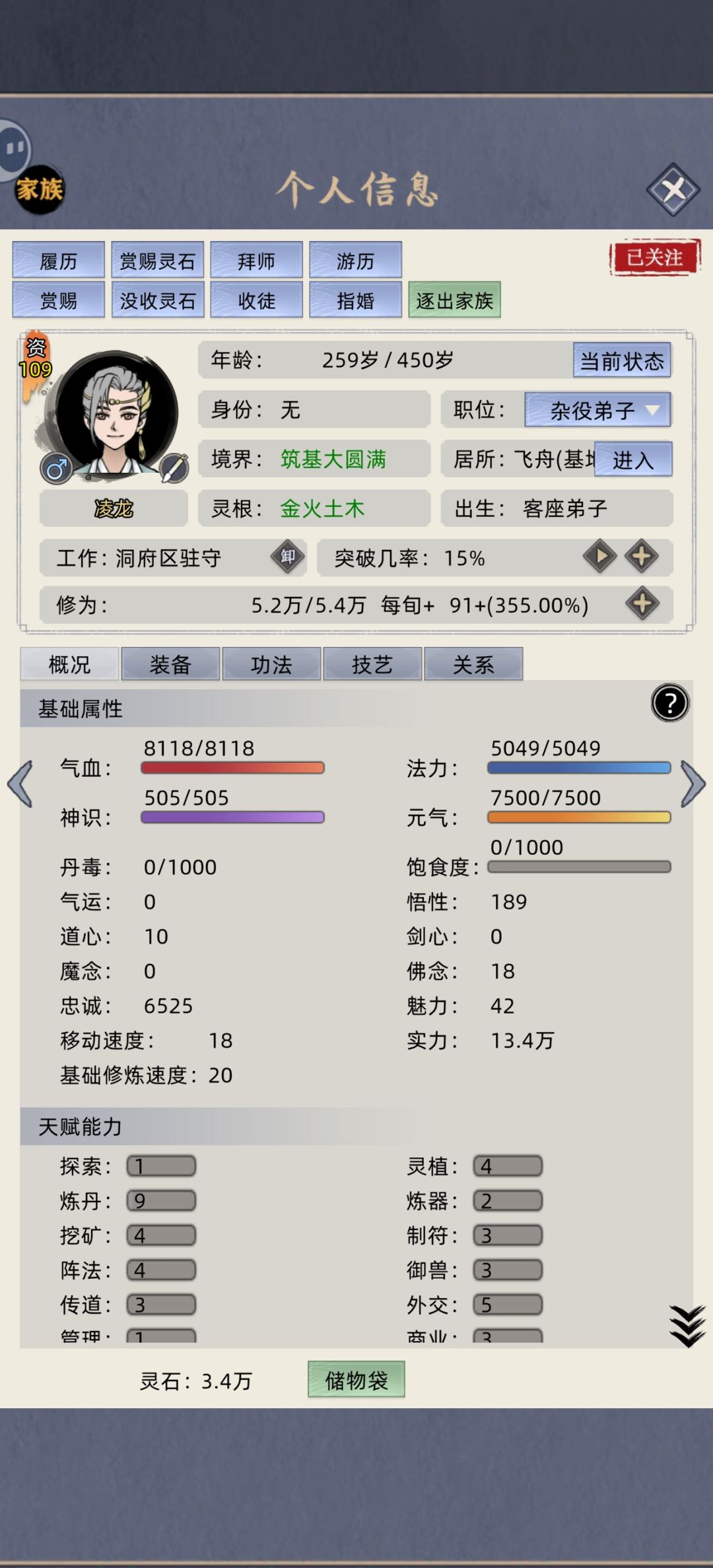 一渡劫就没血没蓝怎么回事? 1