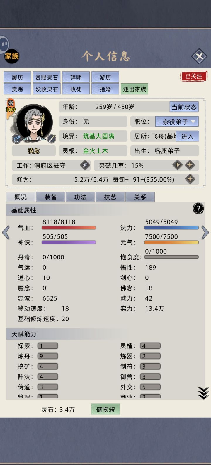 一渡劫就没血没蓝怎么回事？截图