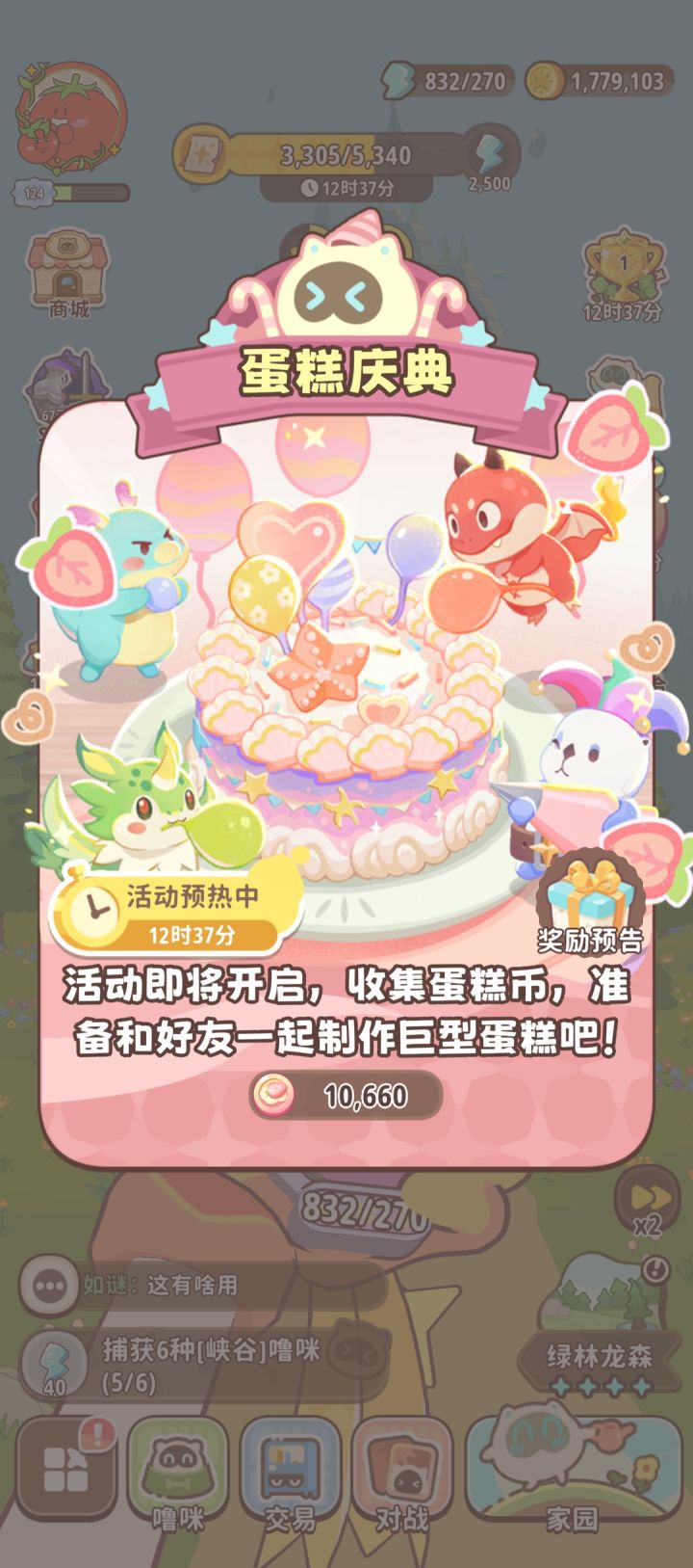 玩了两天,求一起做活动好友好友。截图