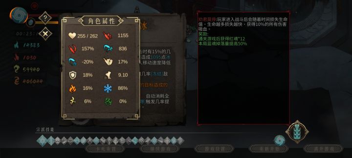 冰2的面板好低，为啥了？截图