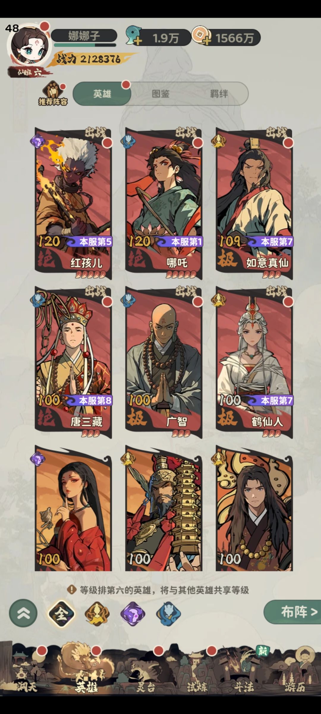 选抗金还是狐狸啊 2