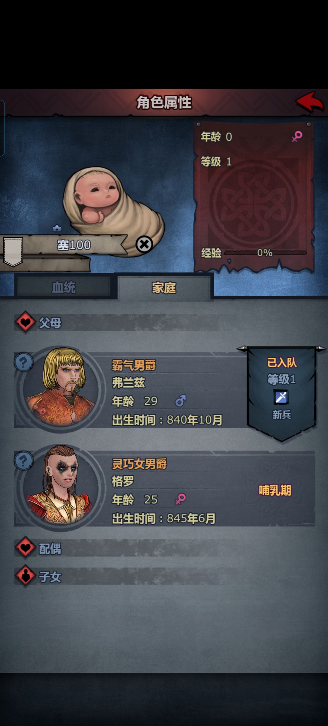 62血和12血生出满血 1