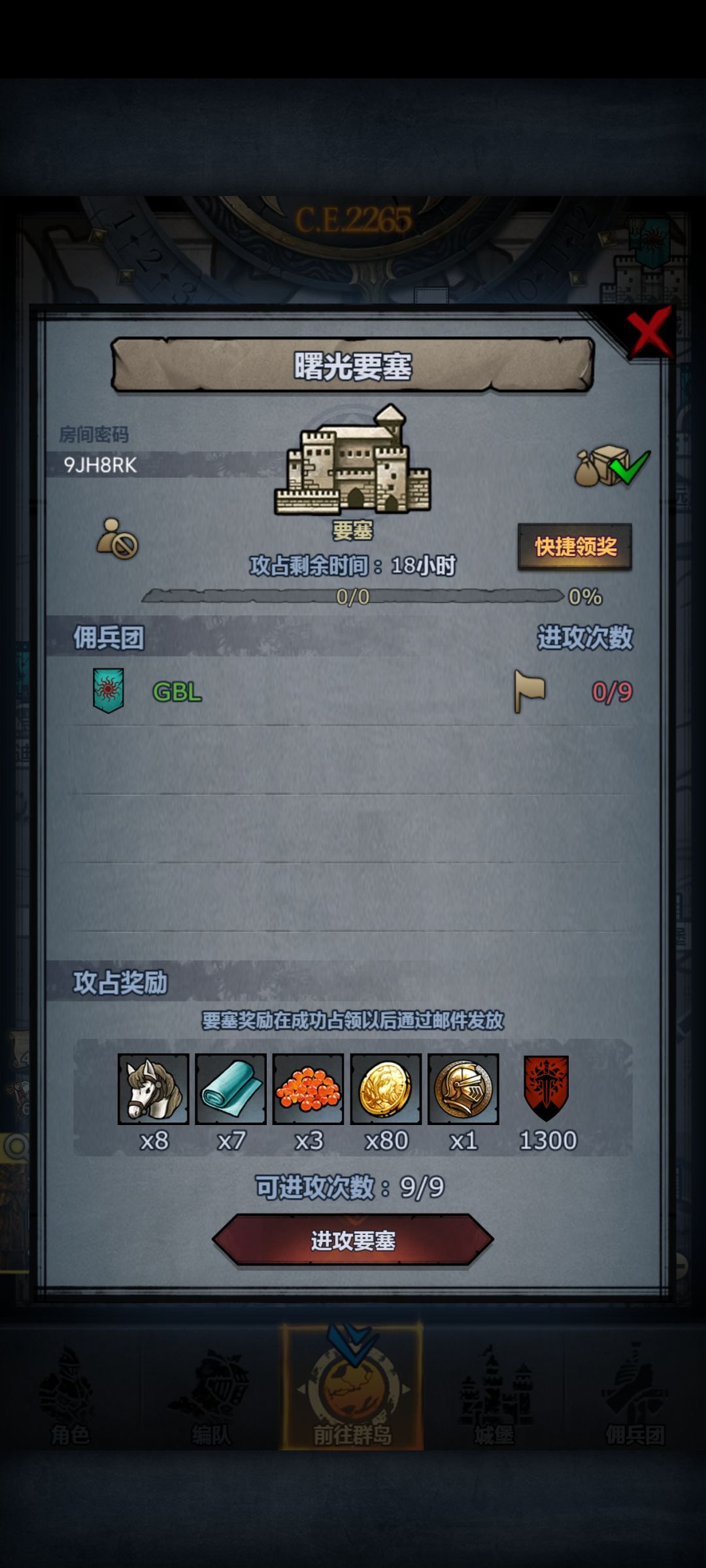萌新日车第二百三十四天!曙松日环!佬误入 1