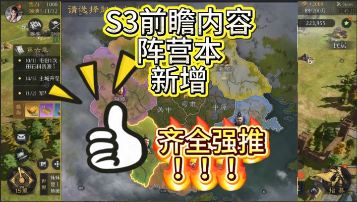 S3赛季前瞻内容新增,强推!!截图