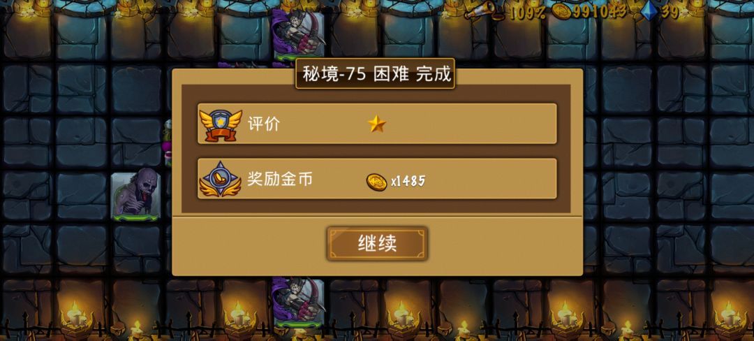 困难秘境75鬼团布阵截图