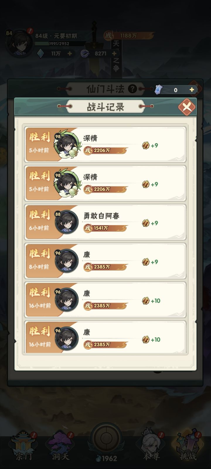 0氪第四天截图