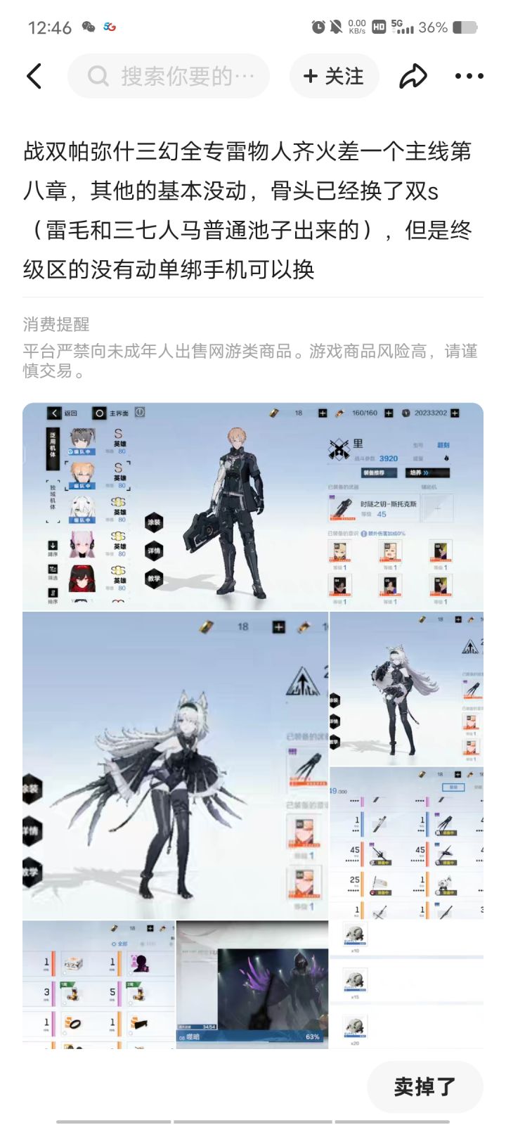 回坑了截图