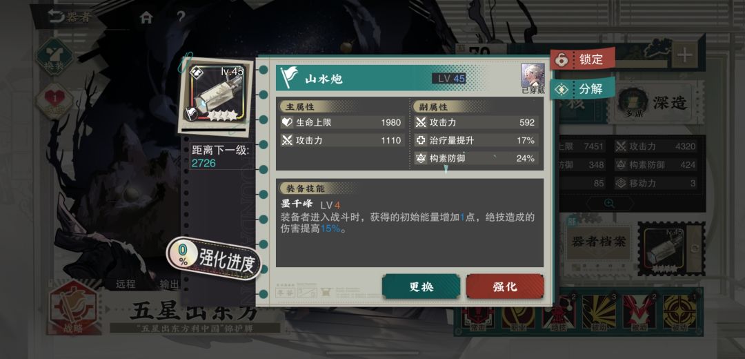 玩了三天才知道这个武器还需要刷词条 2