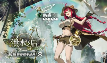 ||||| 轮换热线|洪水之后