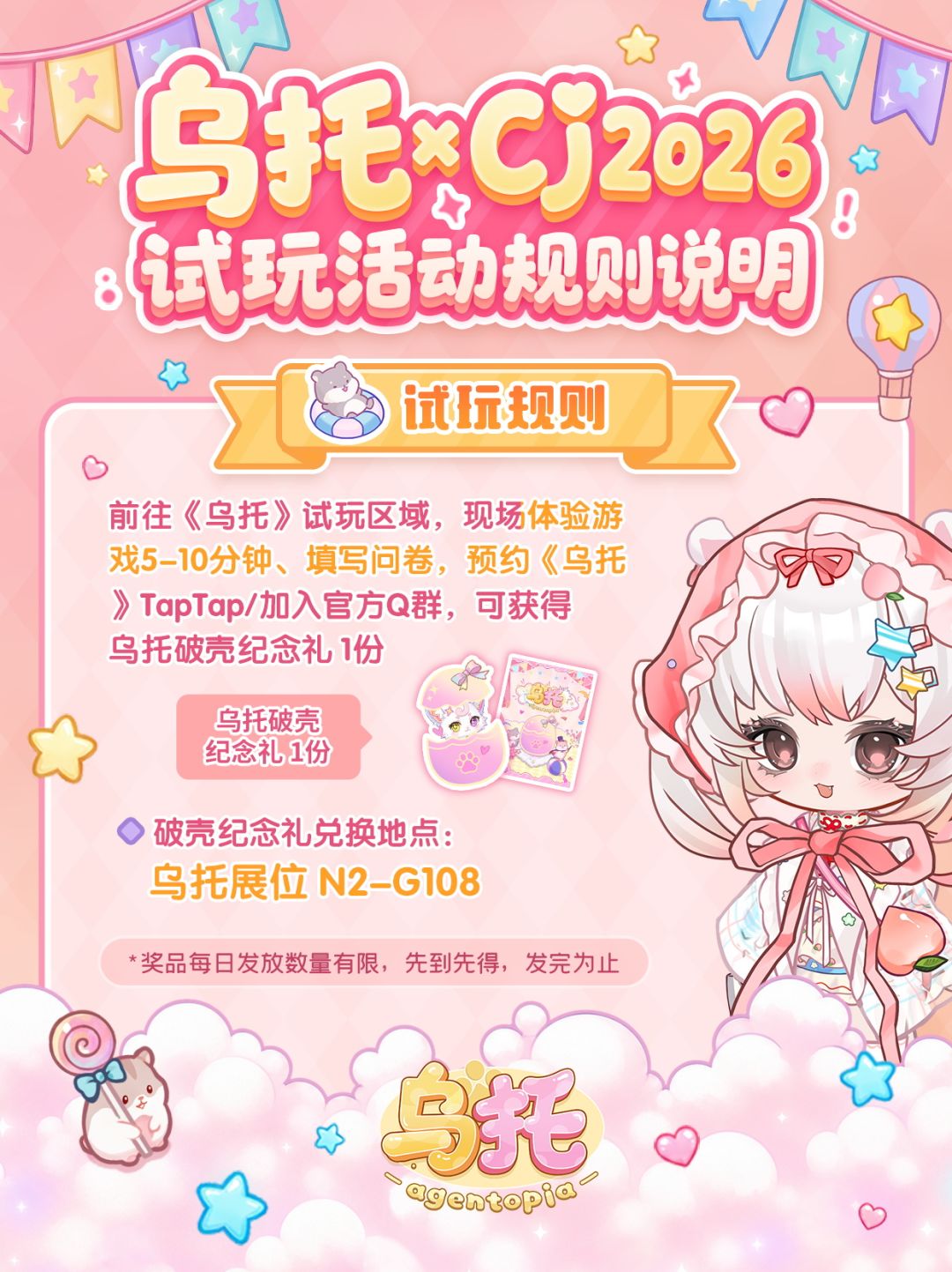 《乌托》CJ2026线下体验新包机会来啦! 3