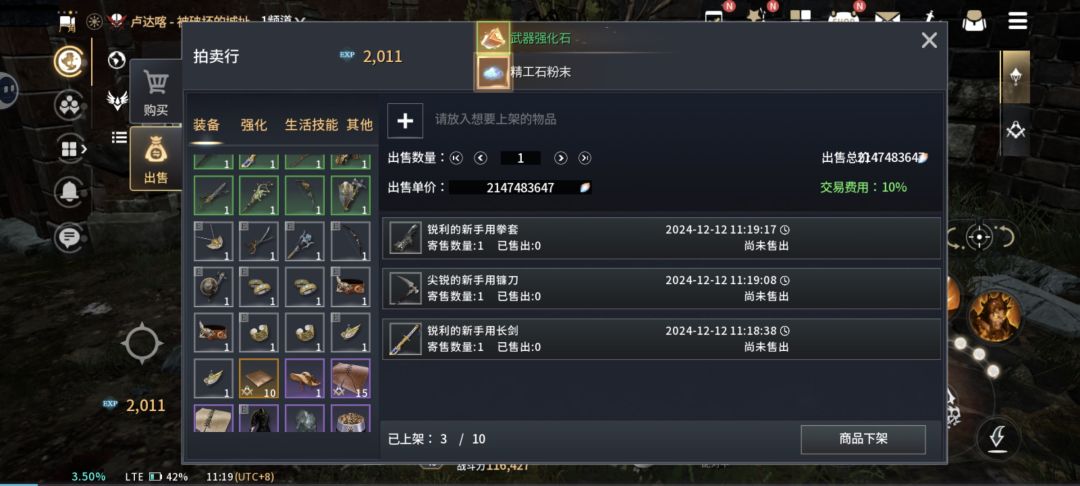 我不管我要求挨打 3