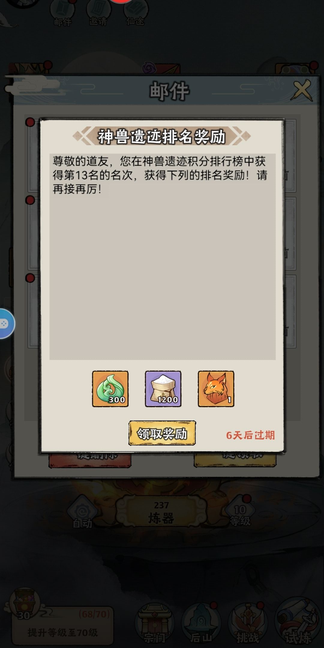 【攻略】新手零氪随缘玩法:开服第五天 1