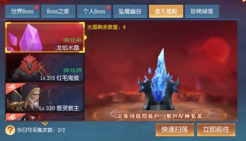 《永夜魔君》虚天星殿玩法介绍