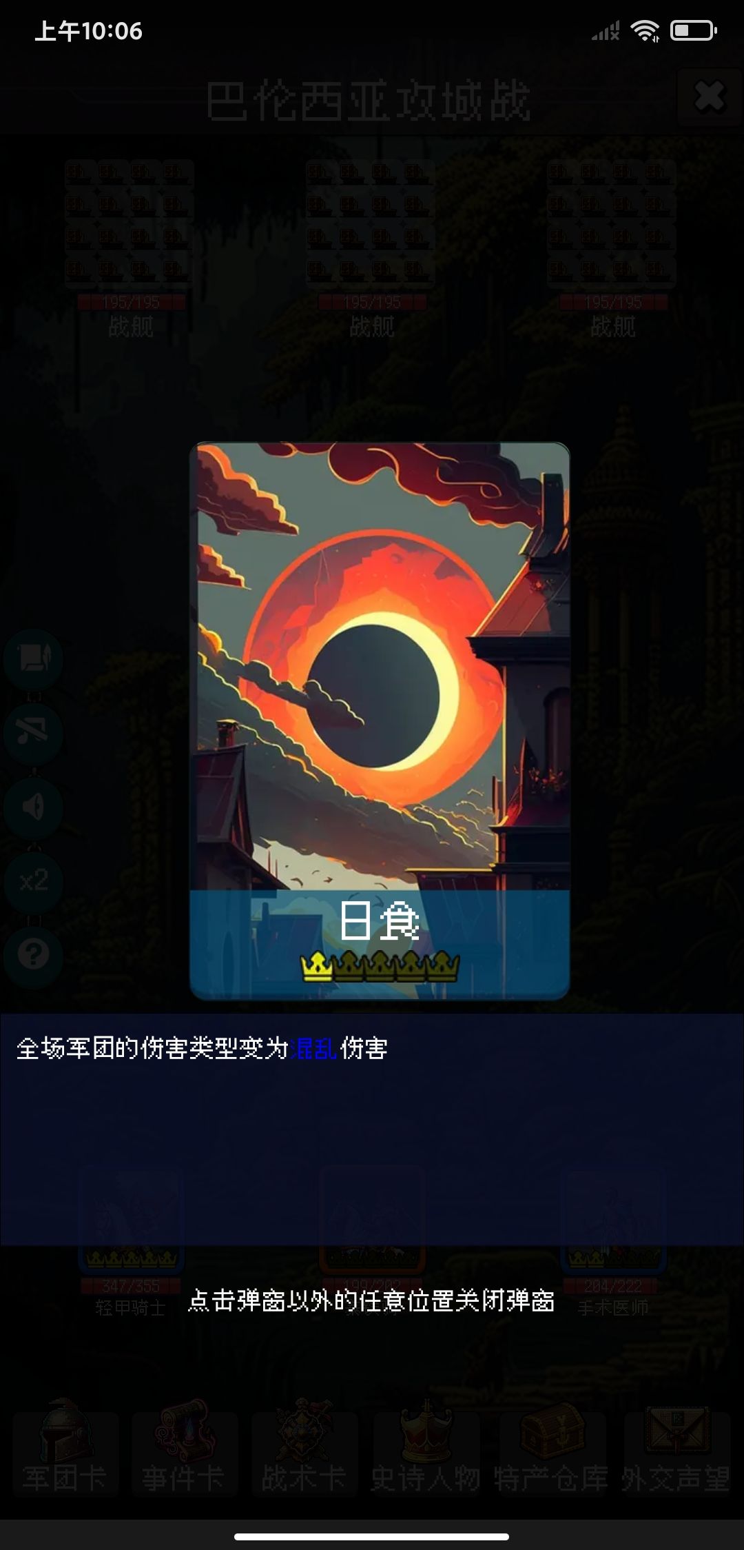 攻城天气卡汇总+注意避免建议 1