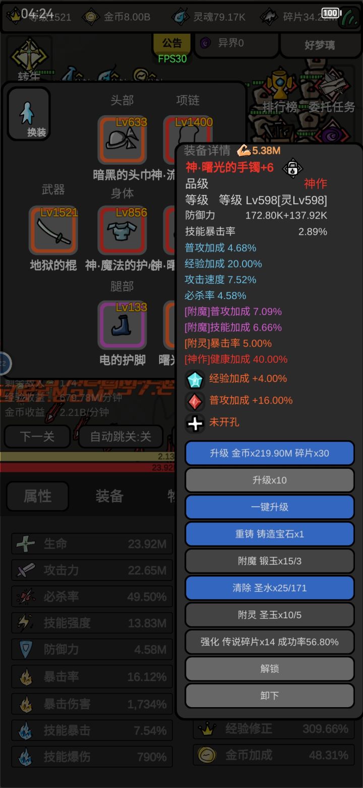 我这个神作是怎么个意思？？？截图