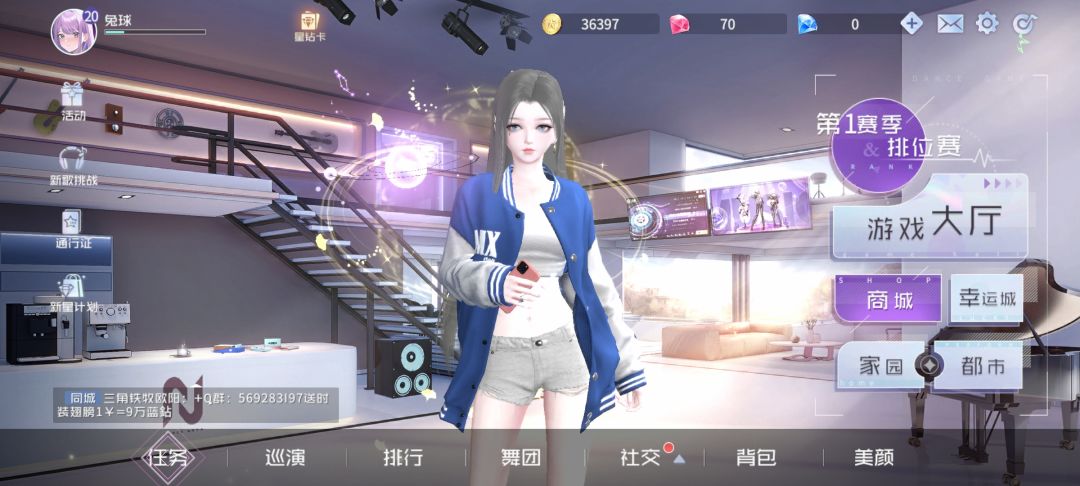 舞动星闪耀 2