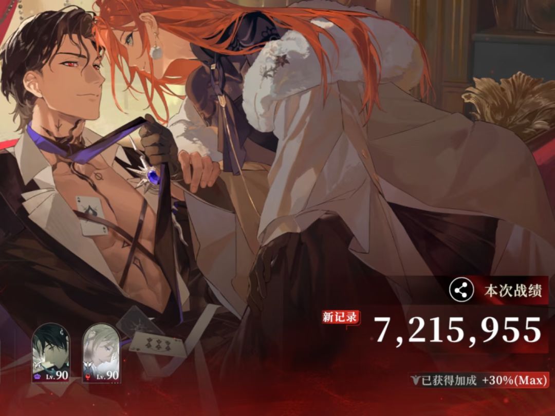 从8.22→9.2 全自动也要打榜!(^∇^* 2