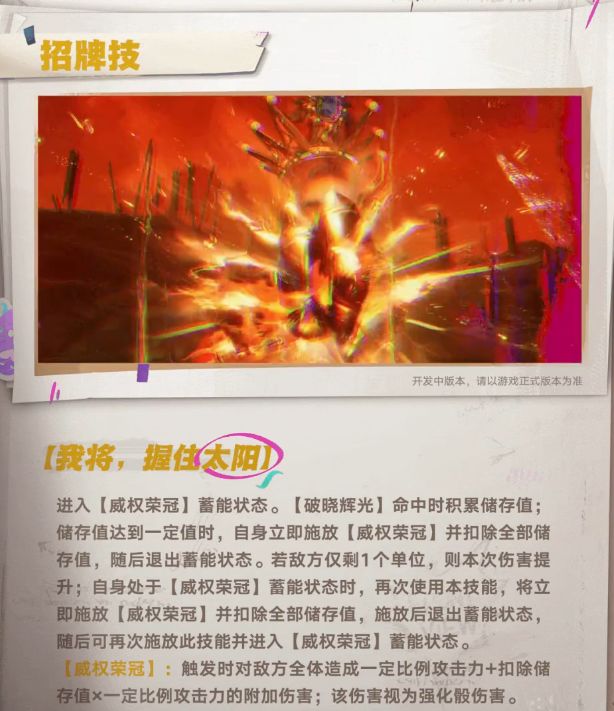 新人权?遗忘之海王女情报 4