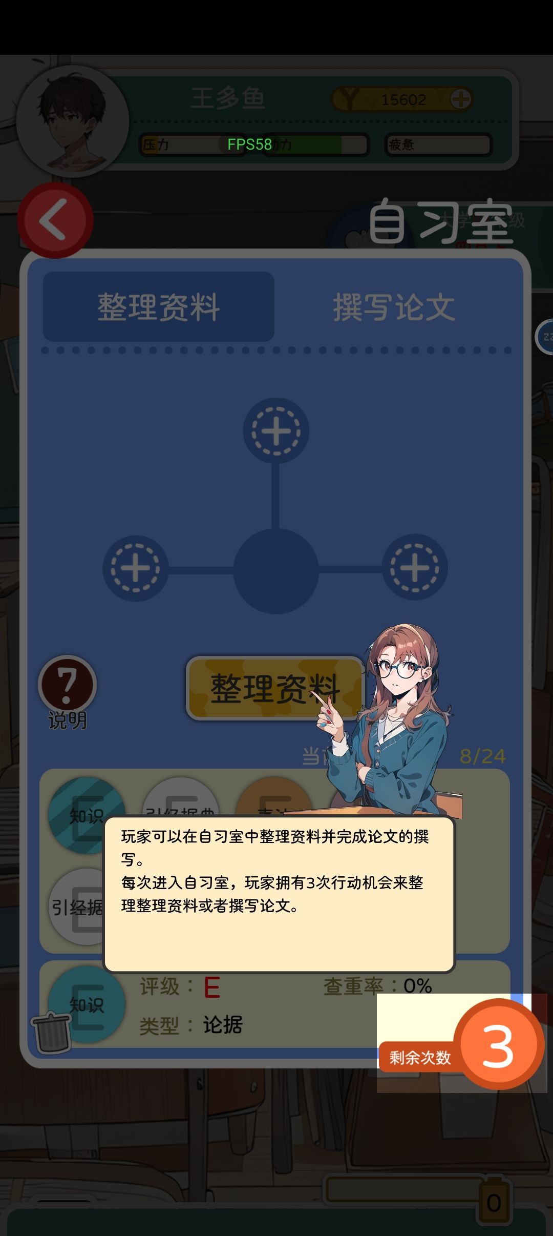 0广告 论文完美攻略 还在为毕业苦恼吗! 3