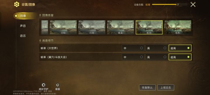 这次支持高帧率~截图