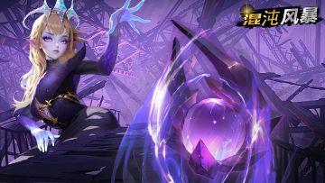 《混沌风暴》新手避坑指南——商店购买推荐