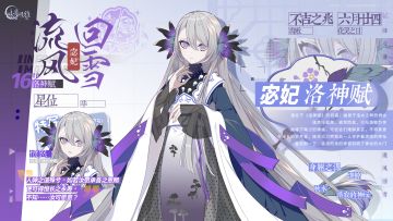 【已开奖】【月相礼记】宓妃