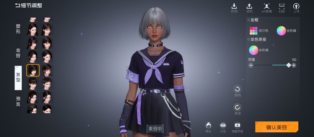 黑皮还是不够黑 4