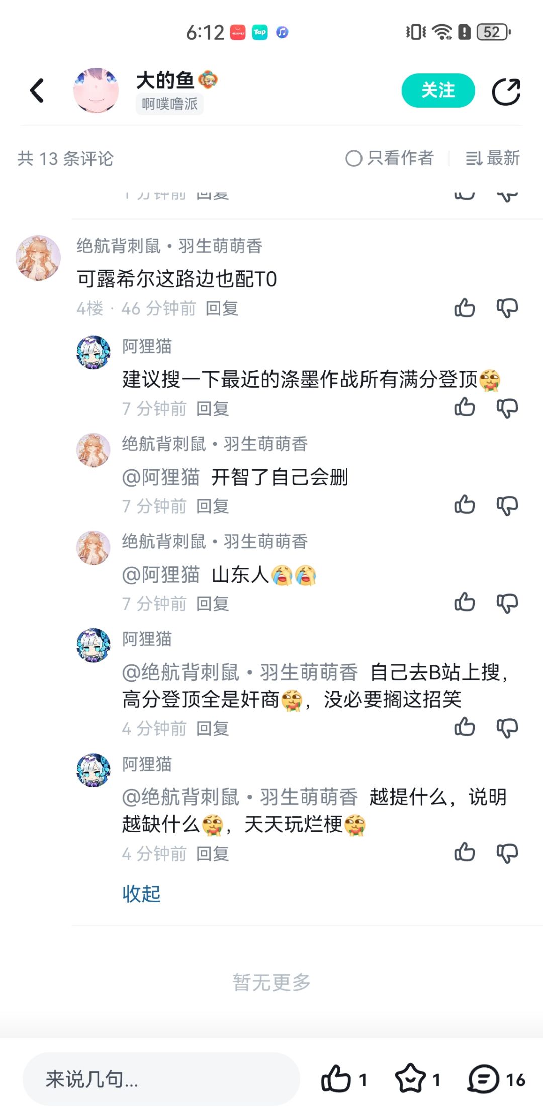 号外,号外,极苦萌萌串出现有信请转告他 2