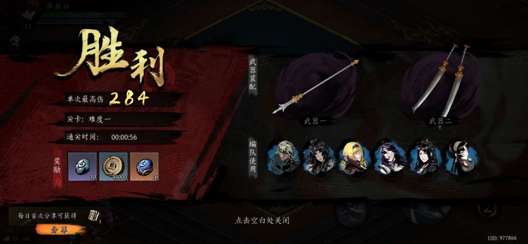 打卡!我的日常闯关! 1