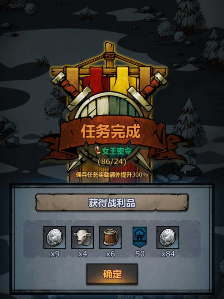 买了初始 为啥女王用不了截图