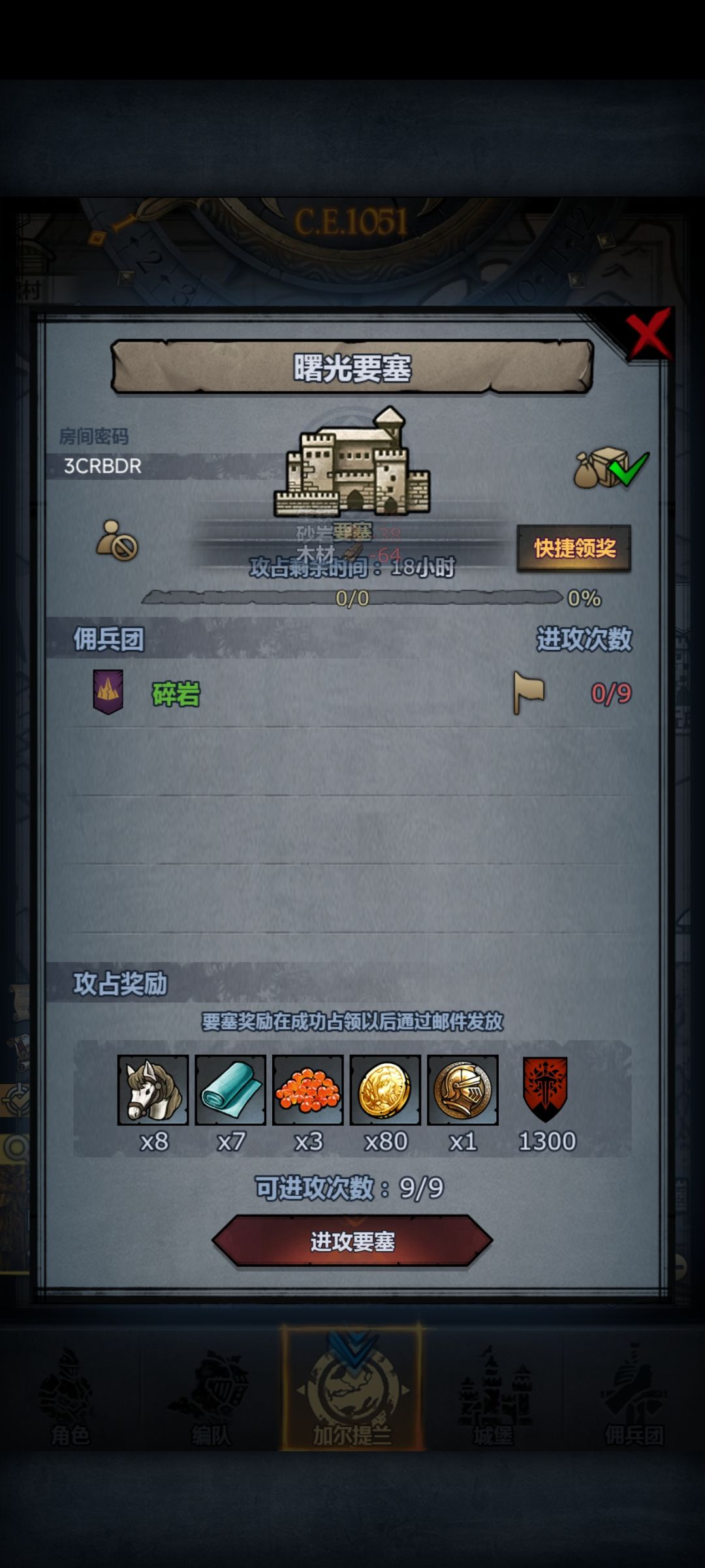 晚上8点收 1