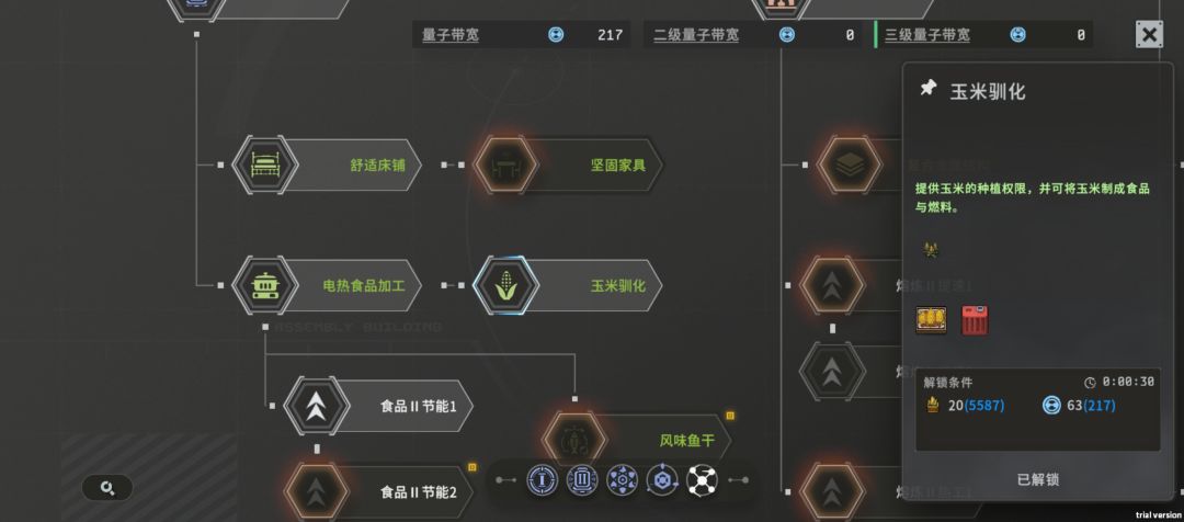剧情模式前期攻略 8